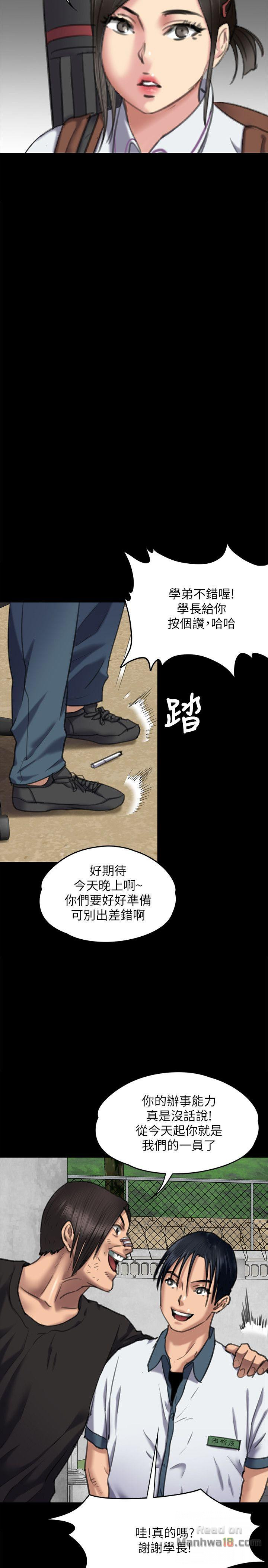 Queen Bee Raw - Chapter 65 [photo 29] - MangaPorn