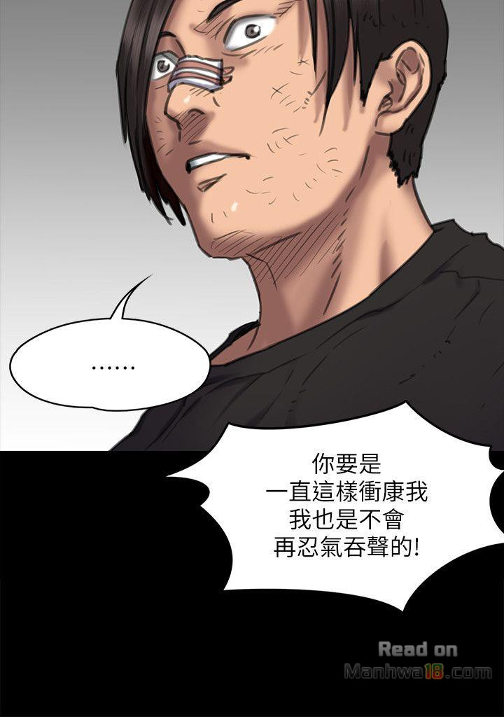 Queen Bee Raw - Chapter 65 [photo 31] - MangaPorn