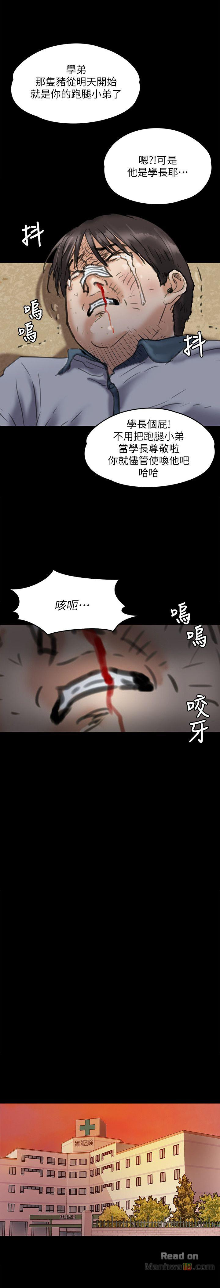 Queen Bee Raw - Chapter 65 [photo 36] - MangaPorn