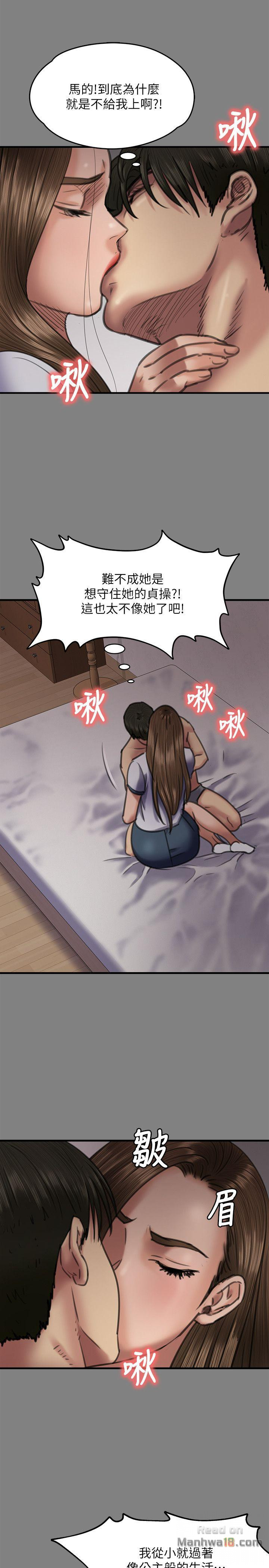 Queen Bee Raw - Chapter 65 [photo 9] - MangaPorn