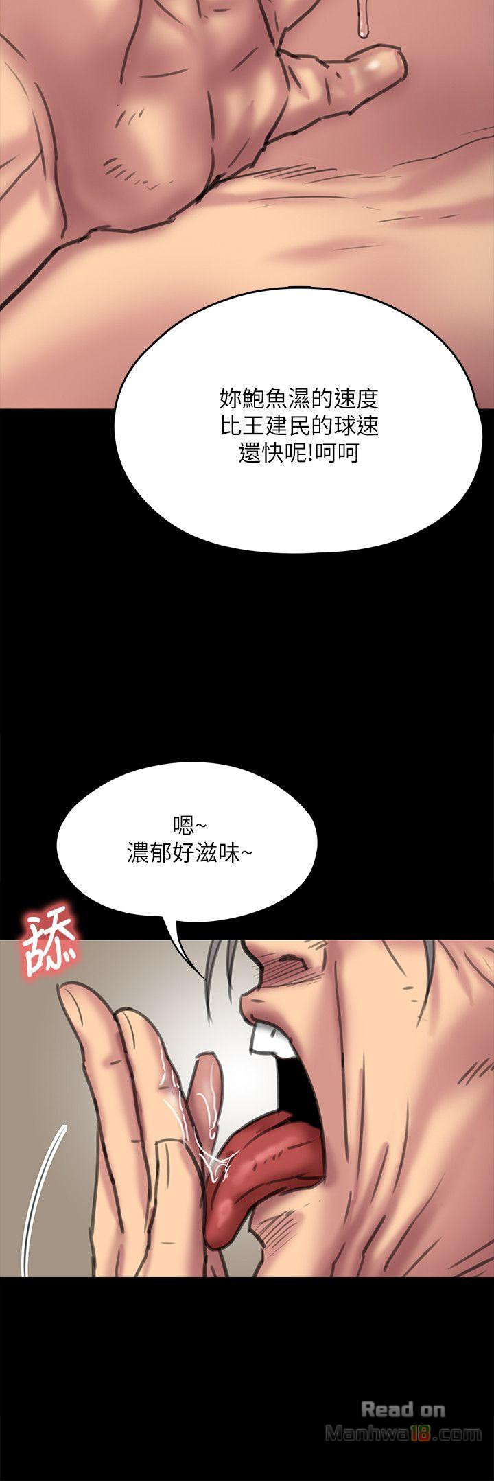 Queen Bee Raw - Chapter 67 [photo 13] - MangaPorn