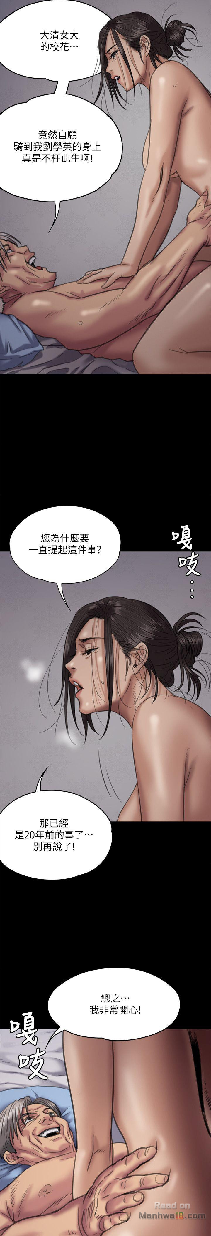 Queen Bee Raw - Chapter 67 [photo 23] - MangaPorn