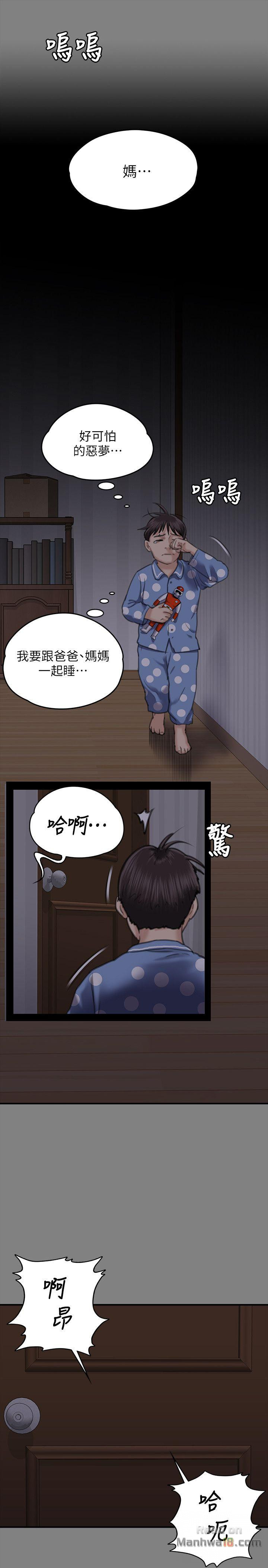 Queen Bee Raw - Chapter 67 [photo 33] - MangaPorn