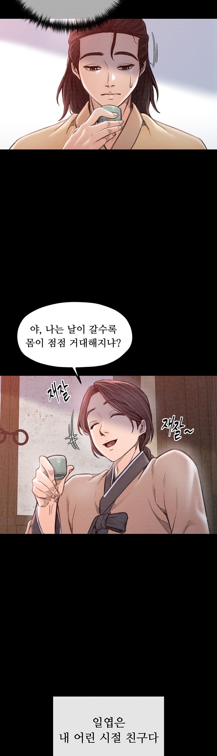 The Servant’s Story Raw - Chapter 16 [photo 11] - MangaPorn