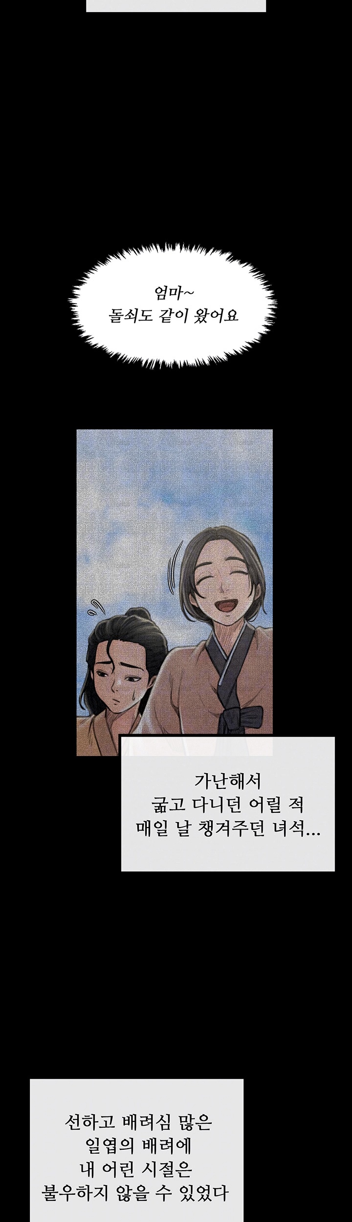 The Servant’s Story Raw - Chapter 16 [photo 12] - MangaPorn