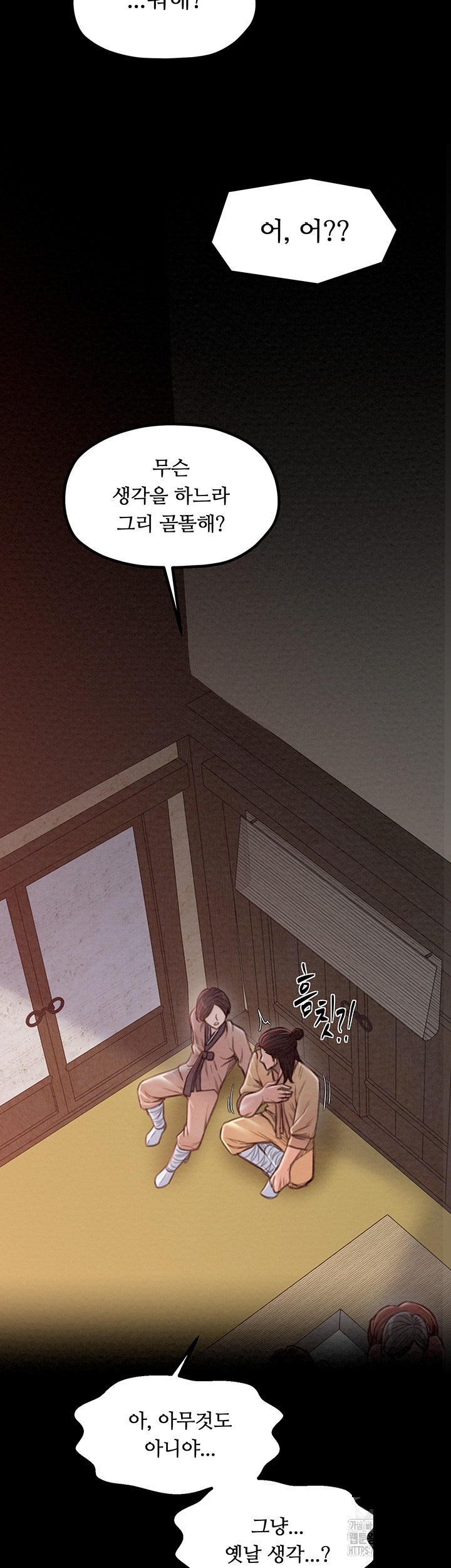 The Servant’s Story Raw - Chapter 16 [photo 18] - MangaPorn