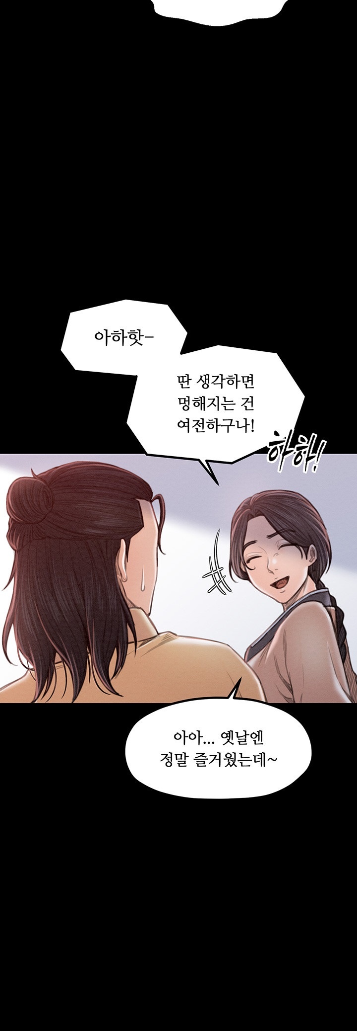 The Servant’s Story Raw - Chapter 16 [photo 19] - MangaPorn