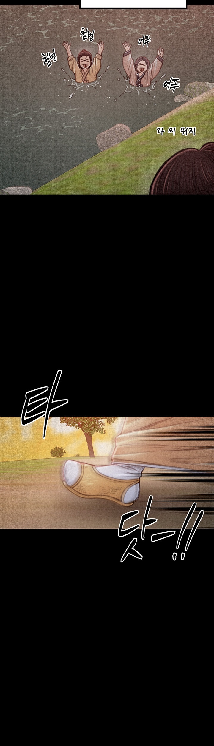 The Servant’s Story Raw - Chapter 16 [photo 23] - MangaPorn