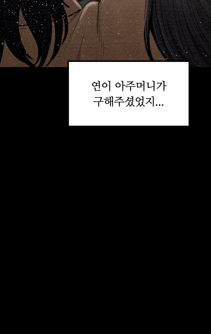The Servant’s Story Raw - Chapter 16 [photo 25] - MangaPorn