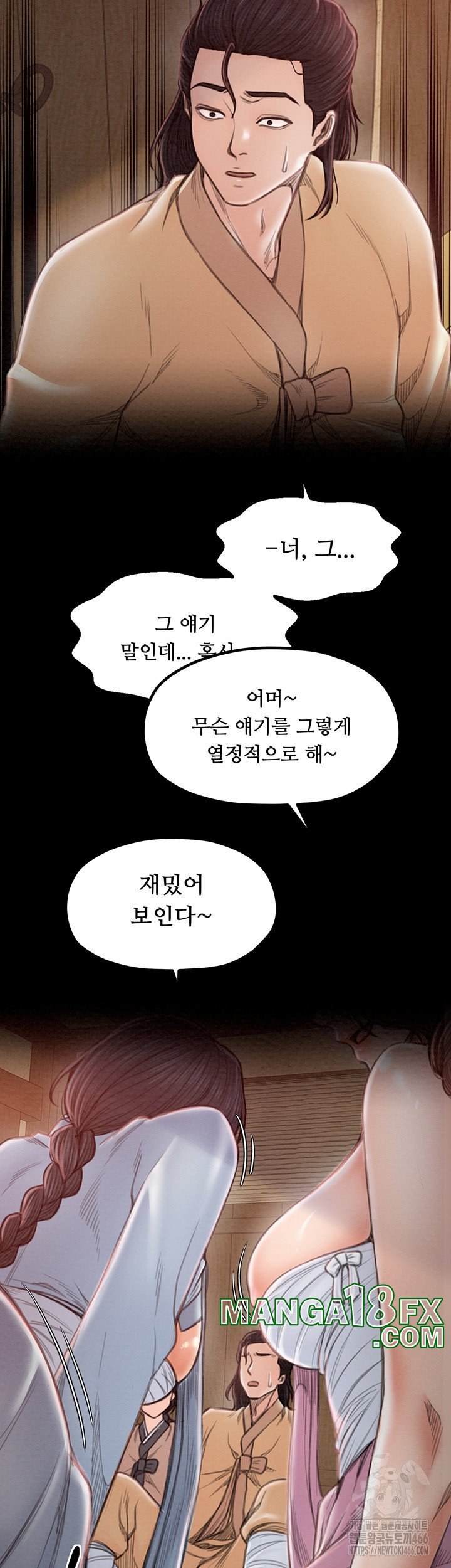 The Servant’s Story Raw - Chapter 16 [photo 38] - MangaPorn