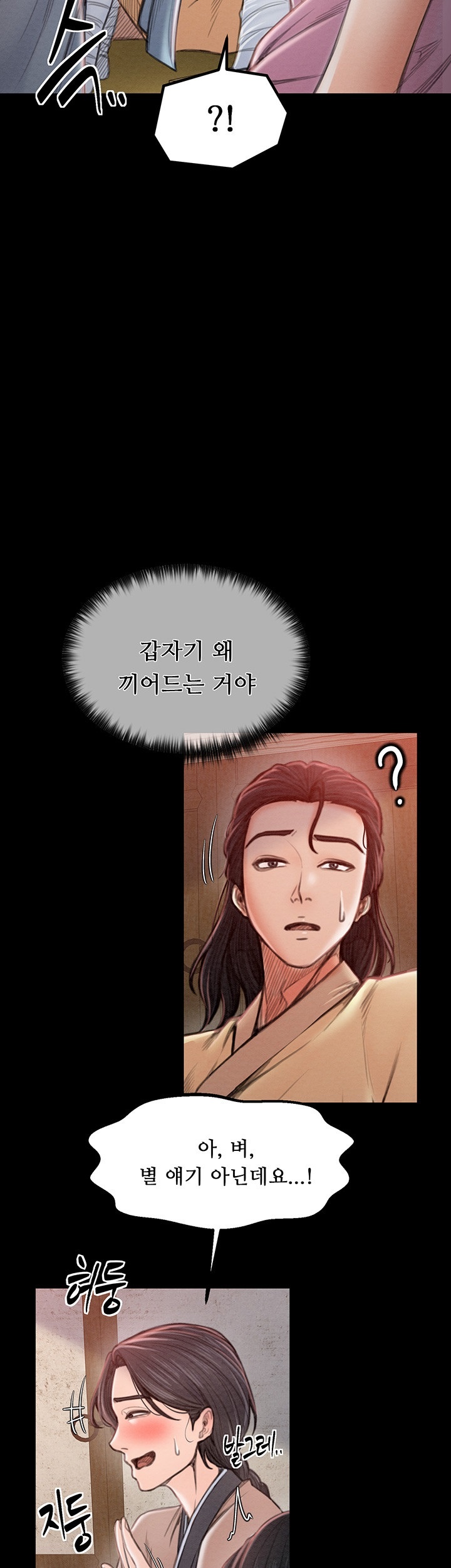 The Servant’s Story Raw - Chapter 16 [photo 39] - MangaPorn