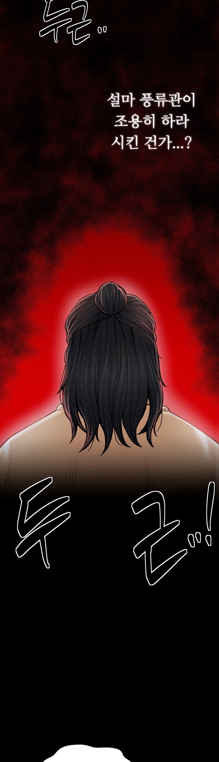The Servant’s Story Raw - Chapter 16 [photo 52] - MangaPorn