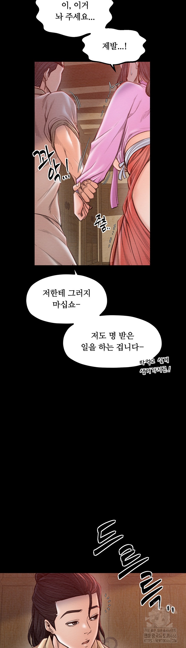 The Servant’s Story Raw - Chapter 16 [photo 53] - MangaPorn