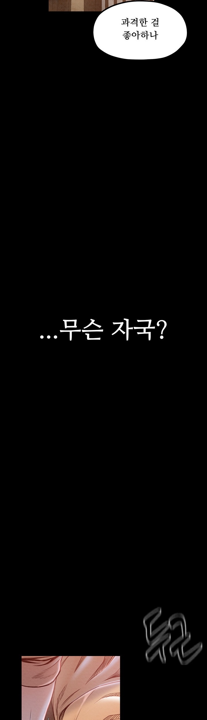 The Servant’s Story Raw - Chapter 16 [photo 61] - MangaPorn