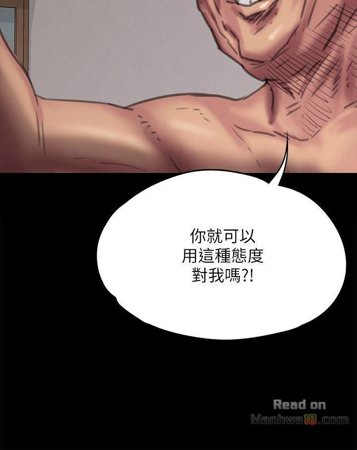 Queen Bee Raw - Chapter 69 [photo 12] - MangaPorn