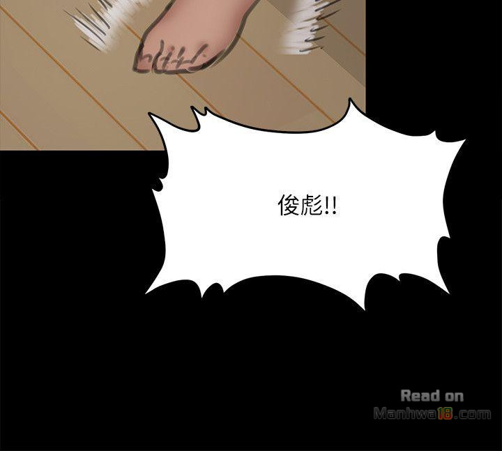 Queen Bee Raw - Chapter 69 [photo 35] - MangaPorn