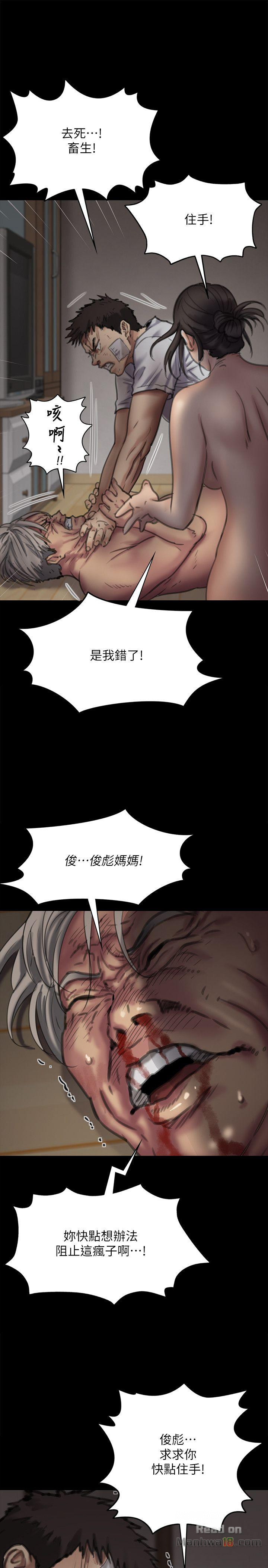 Queen Bee Raw - Chapter 69 [photo 36] - MangaPorn