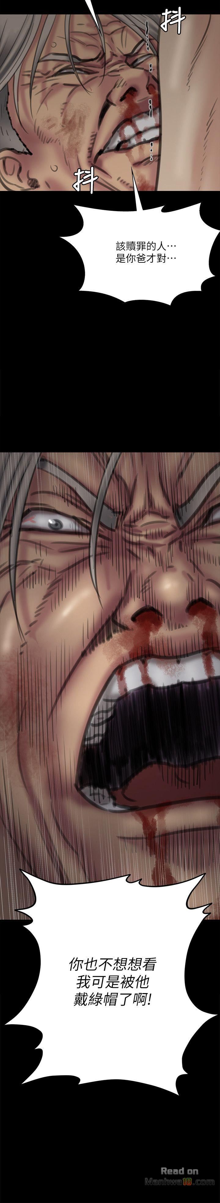 Queen Bee Raw - Chapter 69 [photo 38] - MangaPorn