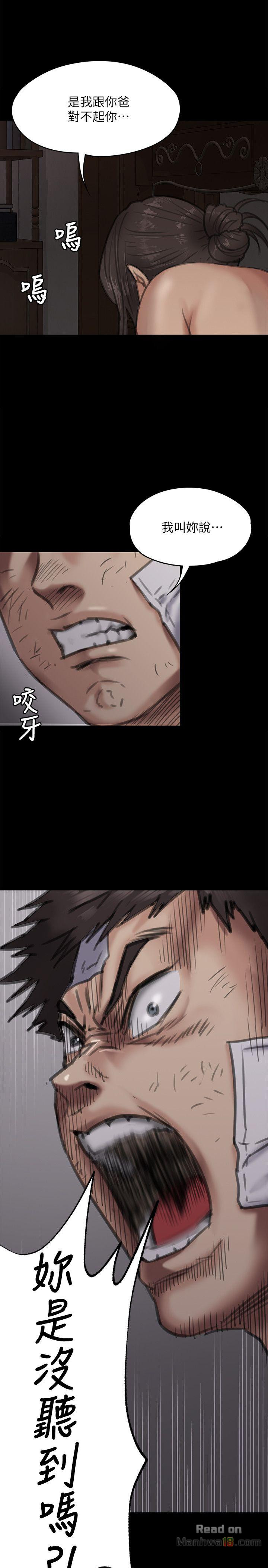 Queen Bee Raw - Chapter 70 [photo 13] - MangaPorn