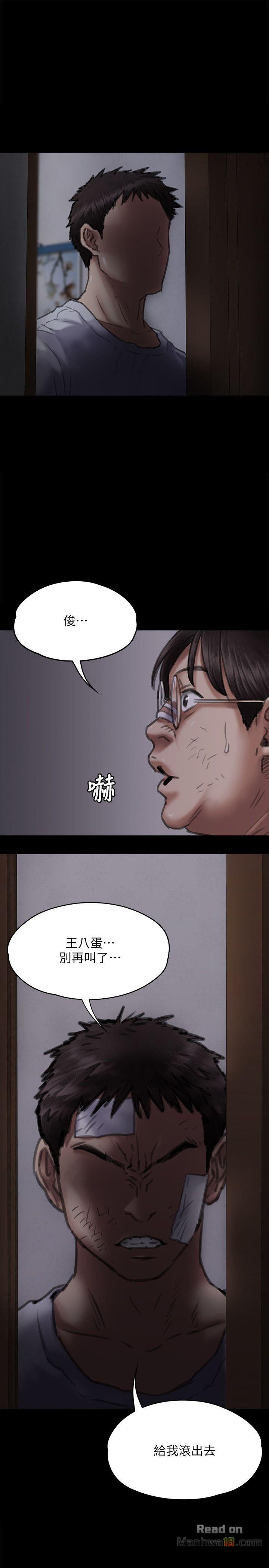 Queen Bee Raw - Chapter 70 [photo 16] - MangaPorn