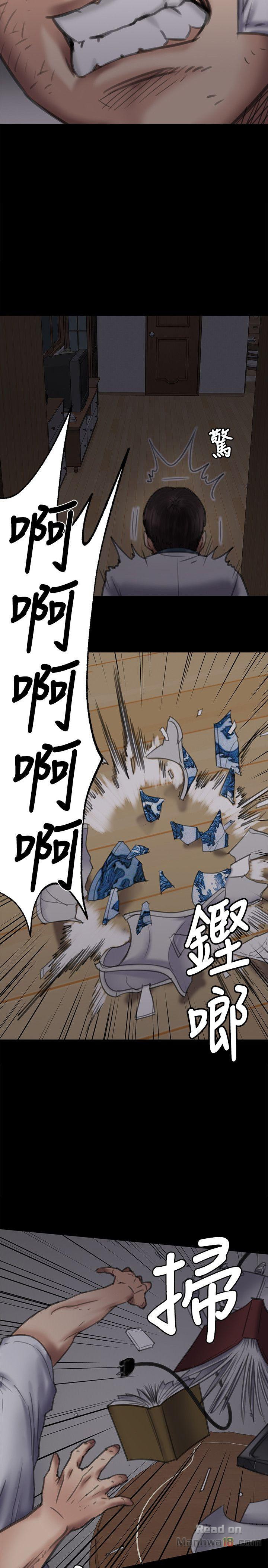 Queen Bee Raw - Chapter 70 [photo 20] - MangaPorn