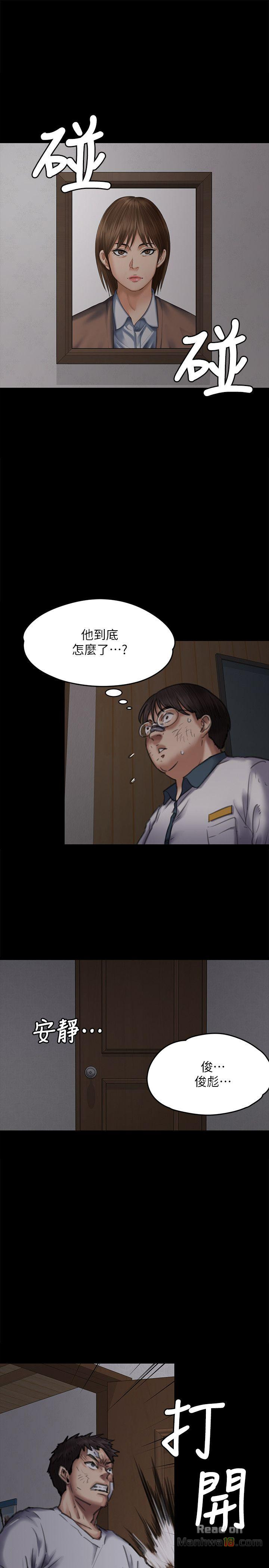 Queen Bee Raw - Chapter 70 [photo 22] - MangaPorn