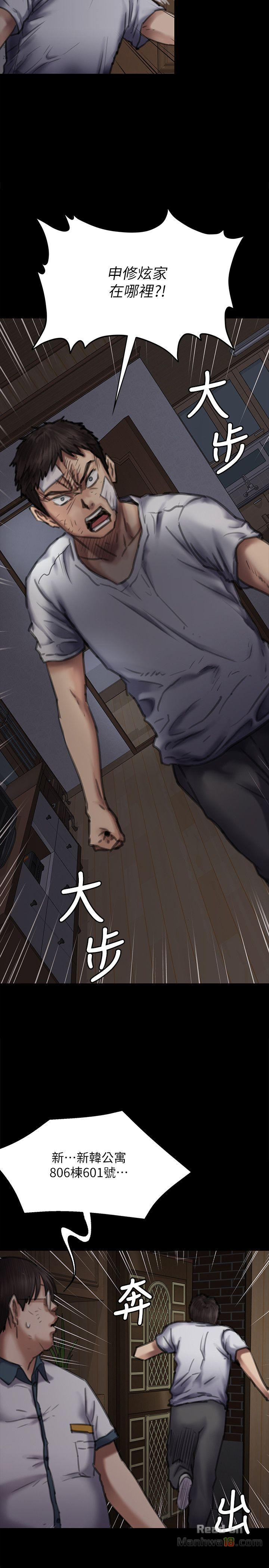 Queen Bee Raw - Chapter 70 [photo 23] - MangaPorn