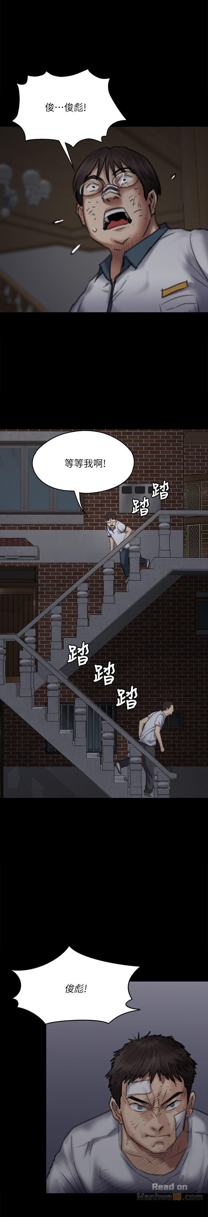 Queen Bee Raw - Chapter 70 [photo 24] - MangaPorn