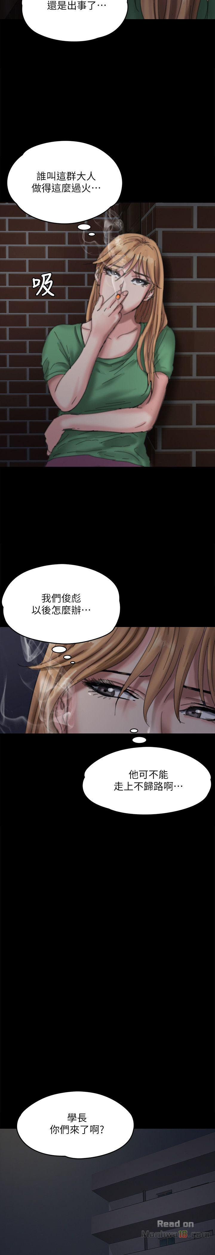 Queen Bee Raw - Chapter 70 [photo 31] - MangaPorn