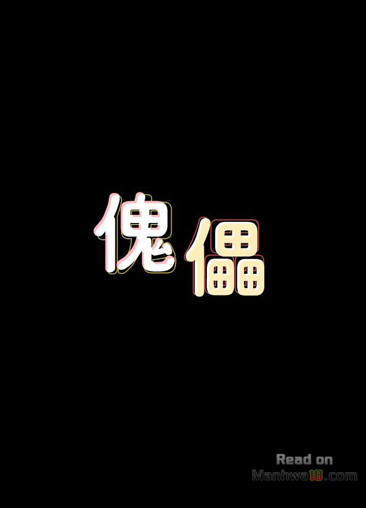 Queen Bee Raw - Chapter 70 [photo 4] - MangaPorn