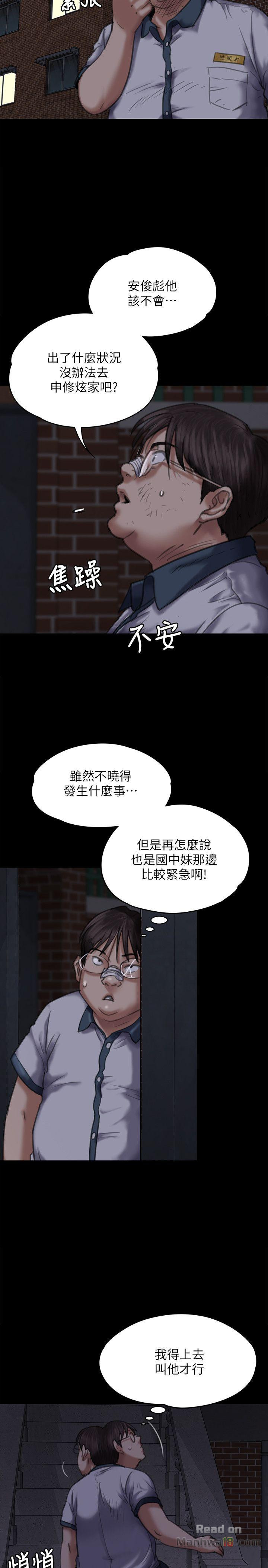 Queen Bee Raw - Chapter 70 [photo 6] - MangaPorn