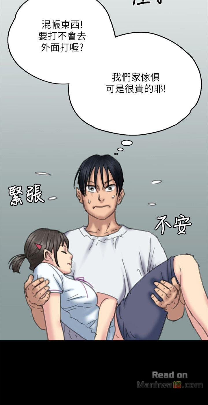 Queen Bee Raw - Chapter 71 [photo 14] - MangaPorn