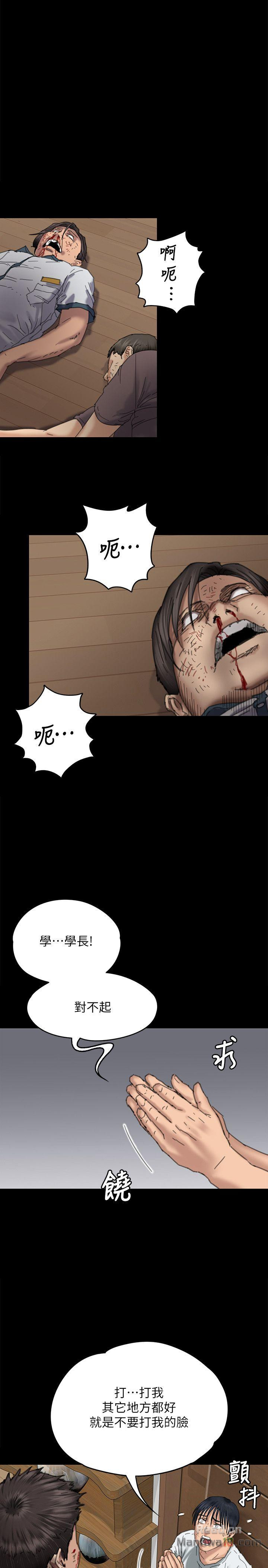 Queen Bee Raw - Chapter 71 [photo 32] - MangaPorn
