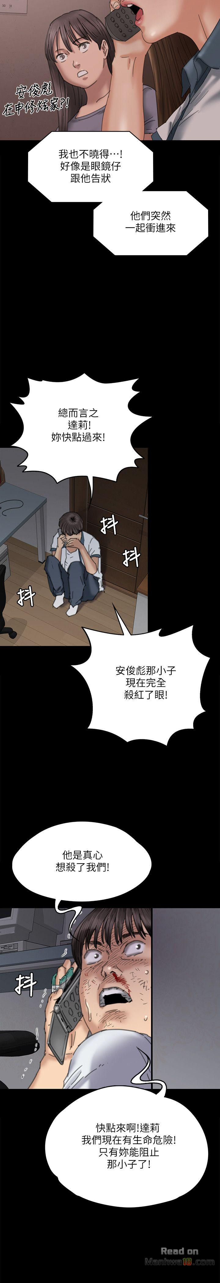 Queen Bee Raw - Chapter 71 [photo 34] - MangaPorn