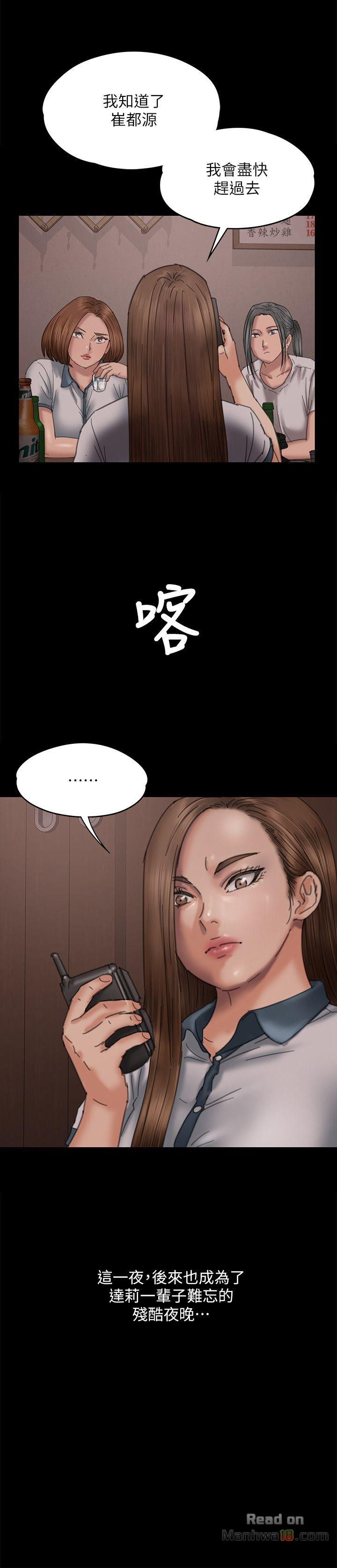 Queen Bee Raw - Chapter 71 [photo 35] - MangaPorn