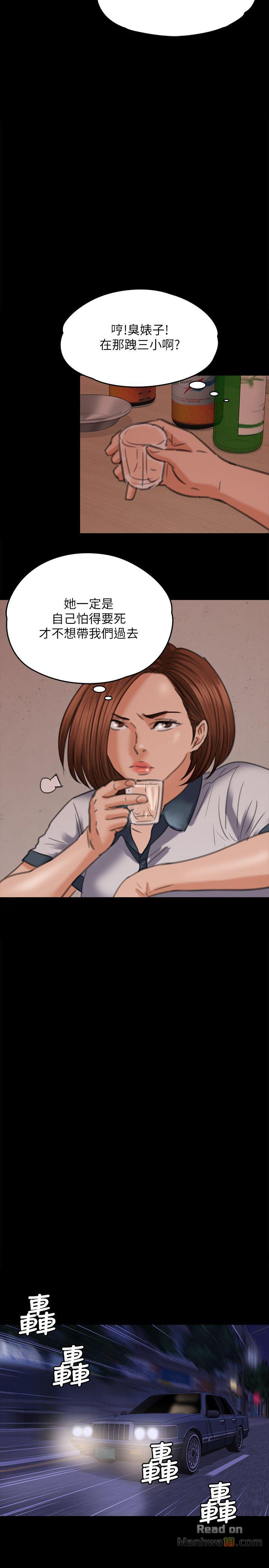 Queen Bee Raw - Chapter 72 [photo 10] - MangaPorn