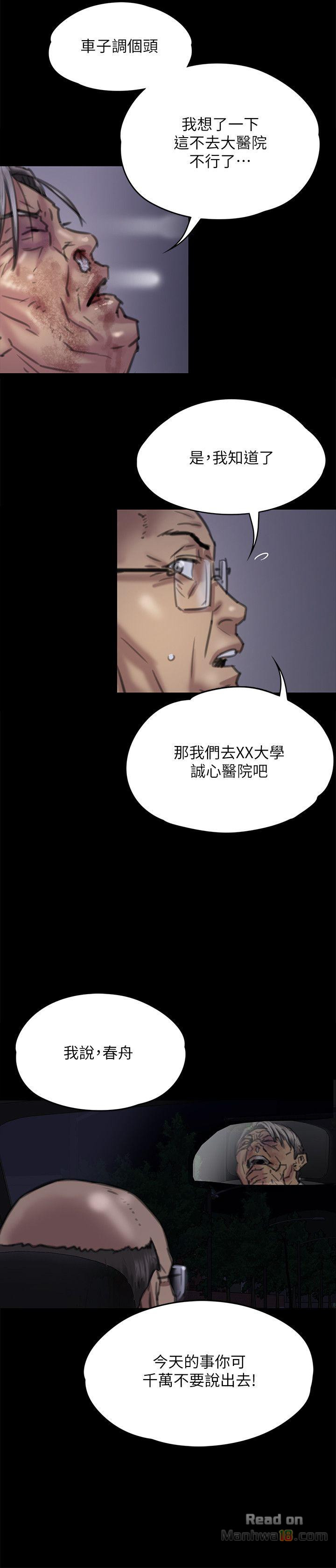 Queen Bee Raw - Chapter 72 [photo 12] - MangaPorn