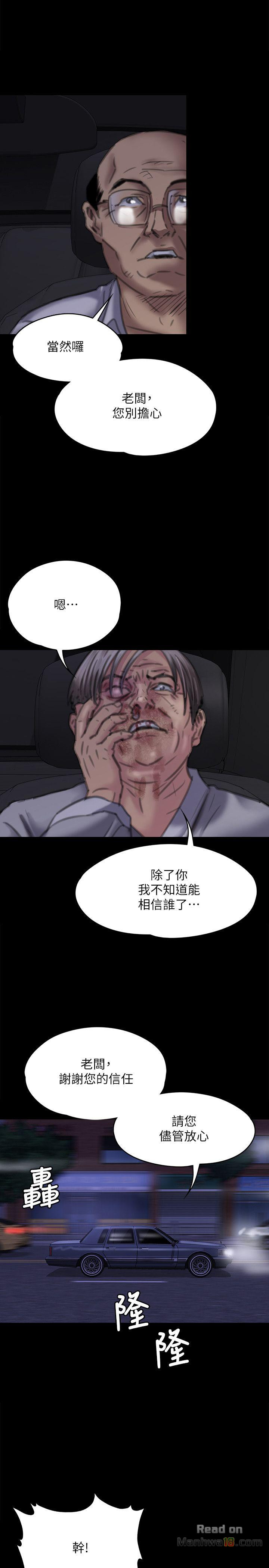 Queen Bee Raw - Chapter 72 [photo 13] - MangaPorn