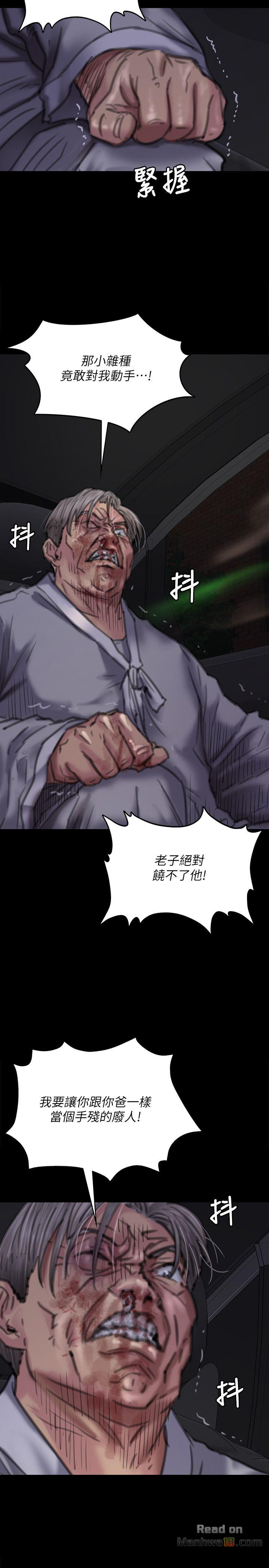 Queen Bee Raw - Chapter 72 [photo 14] - MangaPorn