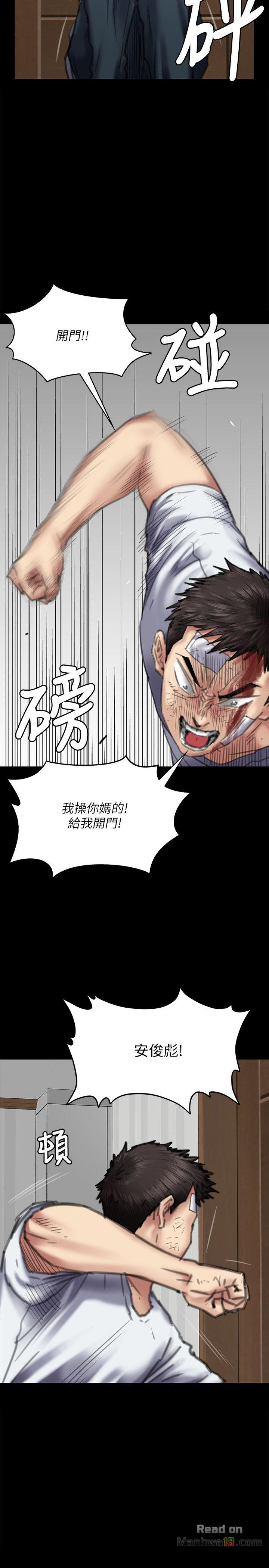 Queen Bee Raw - Chapter 72 [photo 26] - MangaPorn