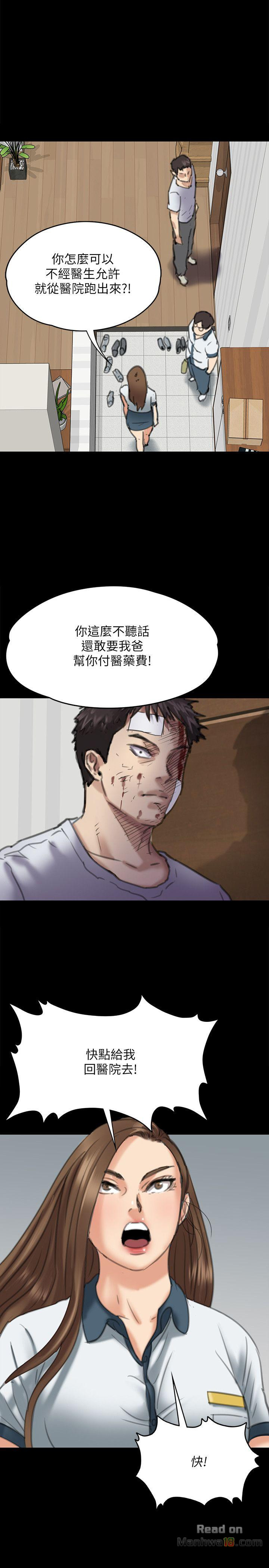 Queen Bee Raw - Chapter 72 [photo 29] - MangaPorn