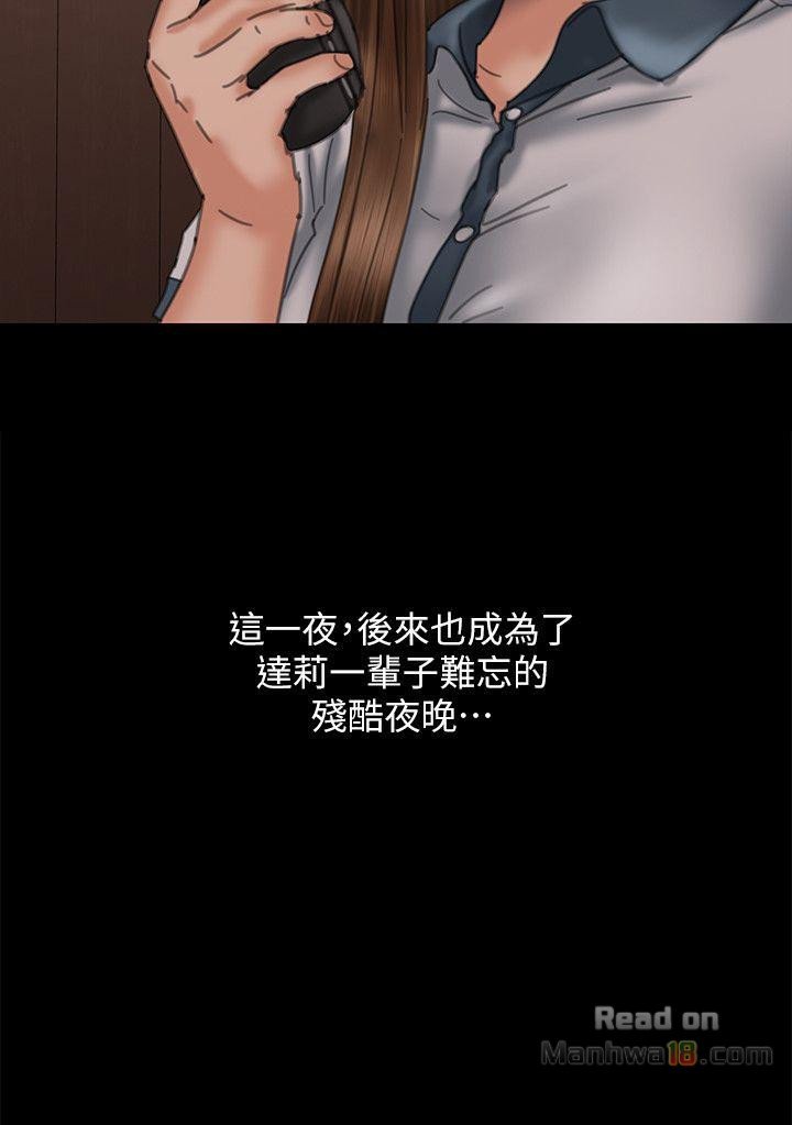 Queen Bee Raw - Chapter 72 [photo 3] - MangaPorn