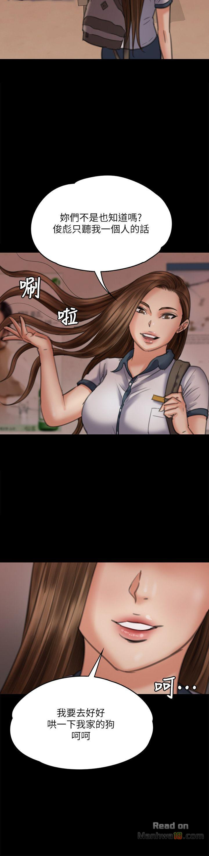 Queen Bee Raw - Chapter 72 [photo 8] - MangaPorn