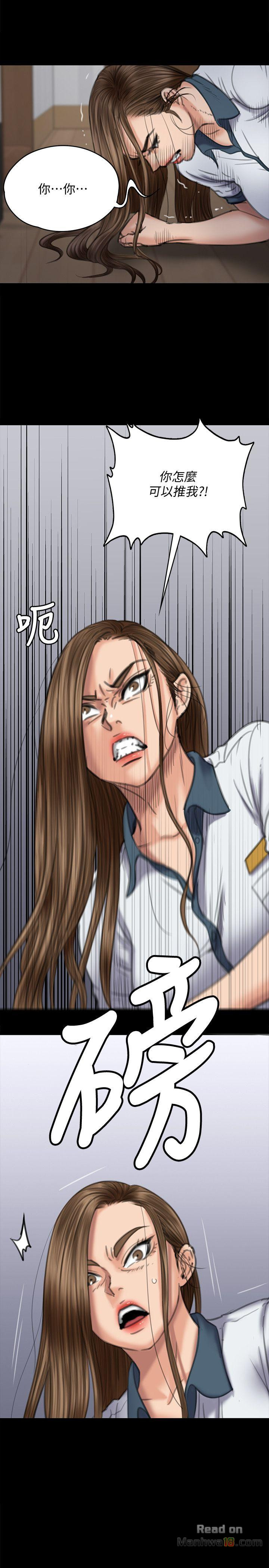 Queen Bee Raw - Chapter 73 [photo 17] - MangaPorn