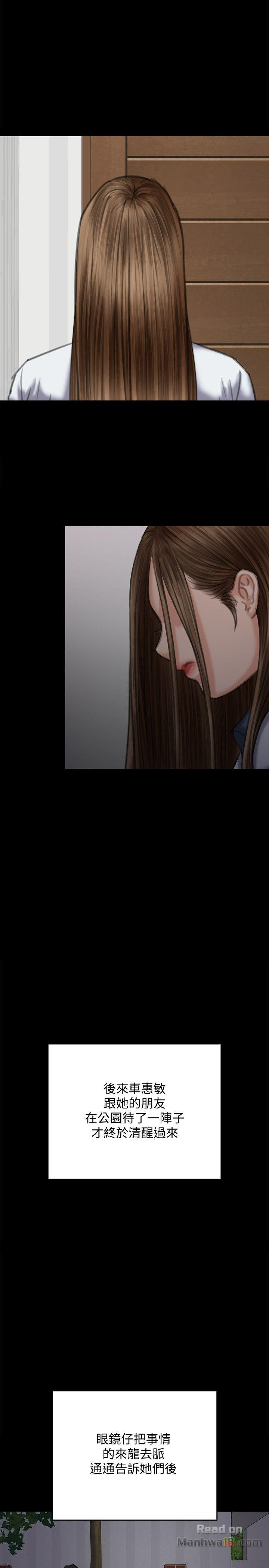 Queen Bee Raw - Chapter 73 [photo 26] - MangaPorn