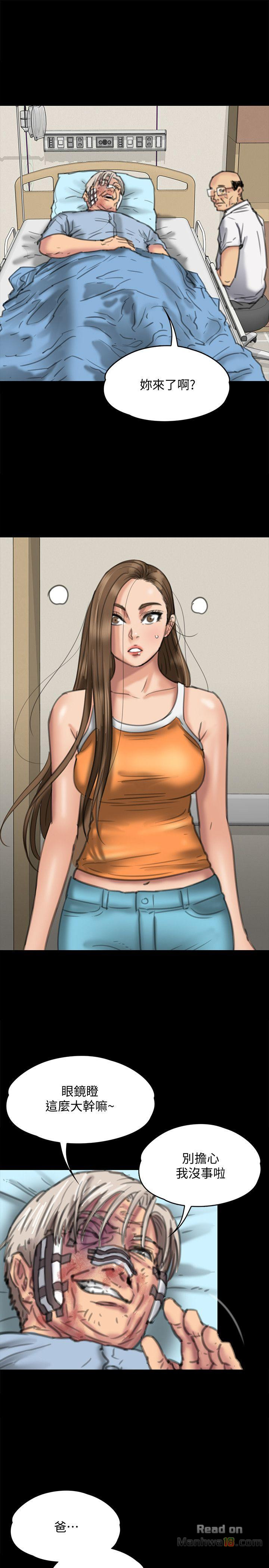 Queen Bee Raw - Chapter 73 [photo 33] - MangaPorn