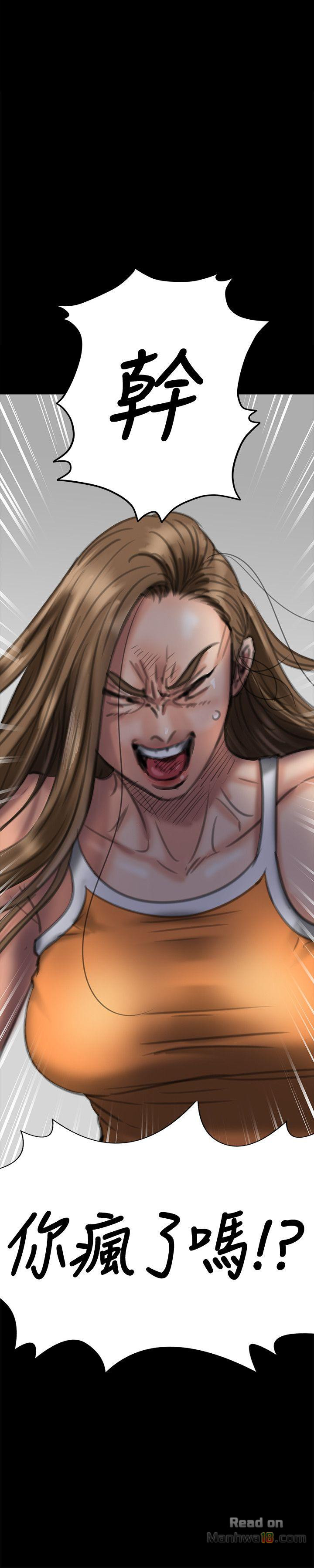 Queen Bee Raw - Chapter 73 [photo 35] - MangaPorn