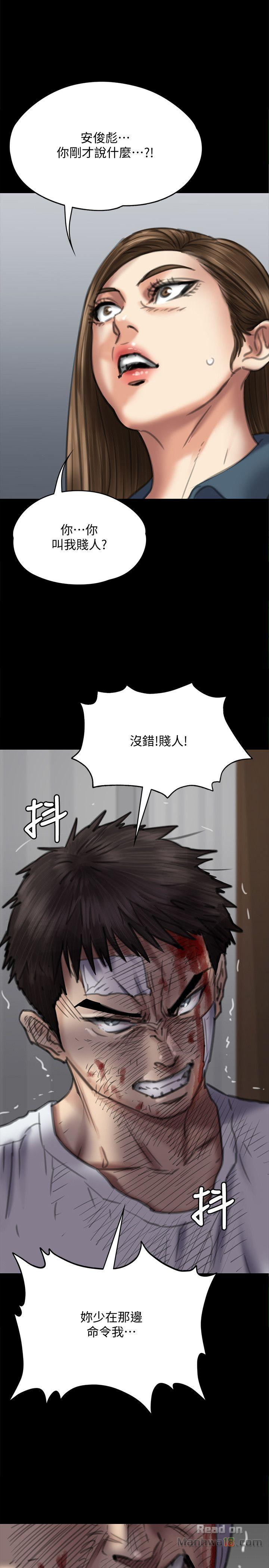 Queen Bee Raw - Chapter 73 [photo 6] - MangaPorn