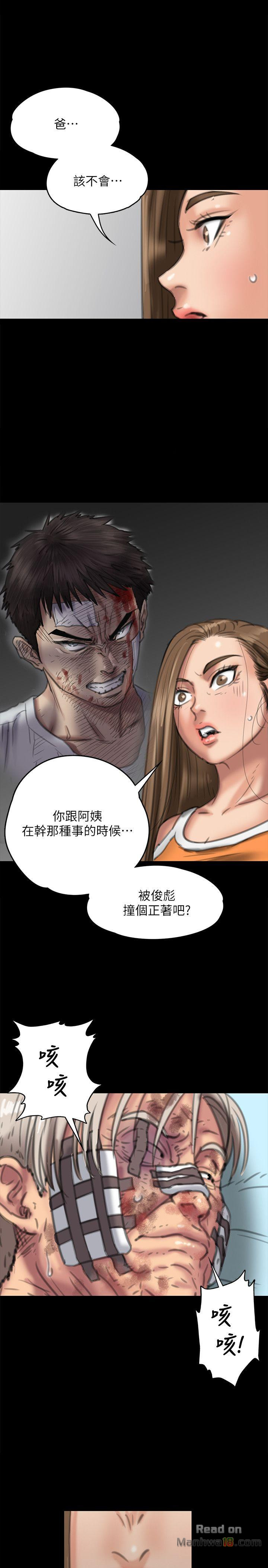 Queen Bee Raw - Chapter 74 [photo 1] - MangaPorn