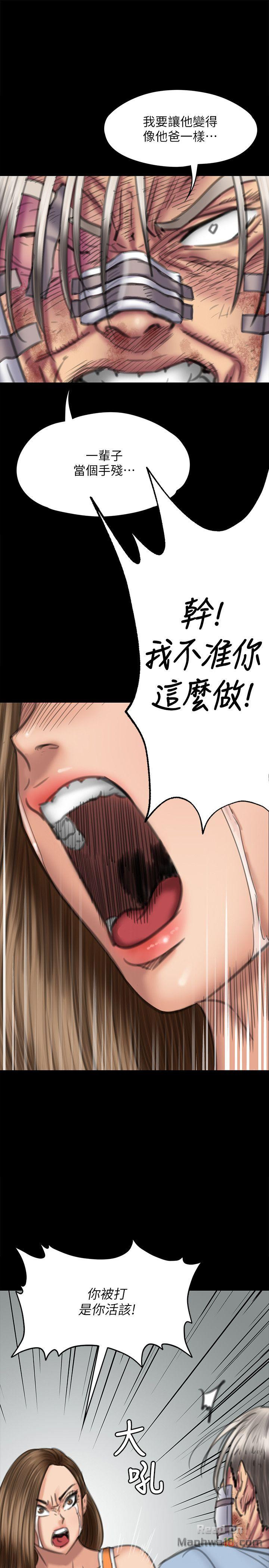 Queen Bee Raw - Chapter 74 [photo 15] - MangaPorn